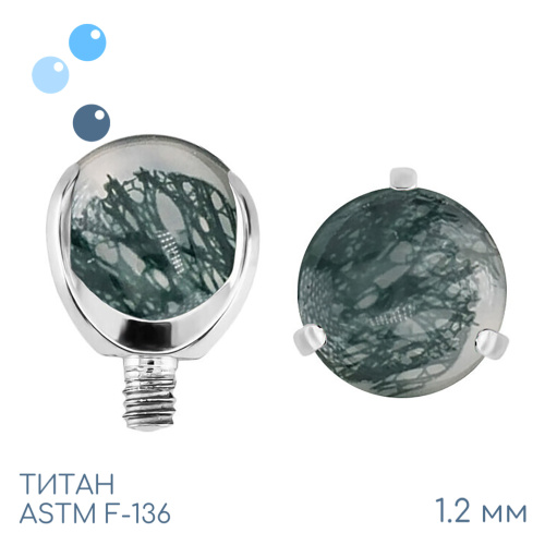 Накрутка шар в лапках Agate Moss Сlear 1.2 мм